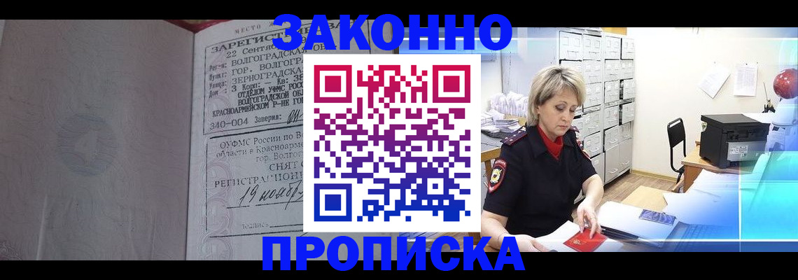 прописка для школы в Самарской области