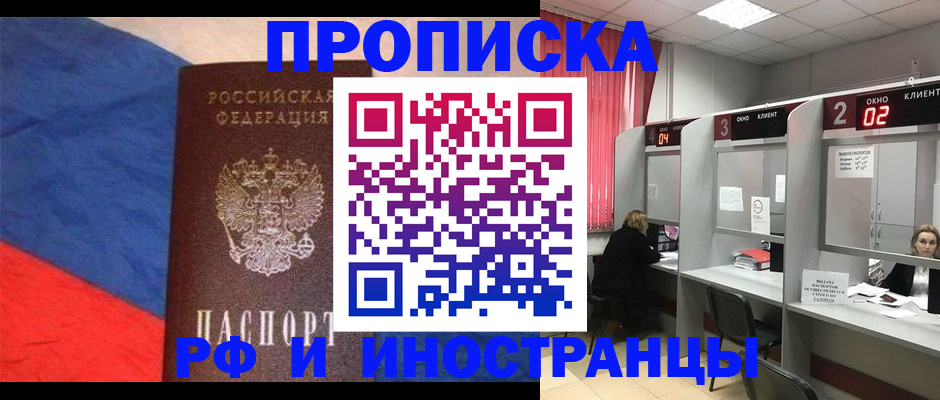 временная регистрация для всех в Самарской области